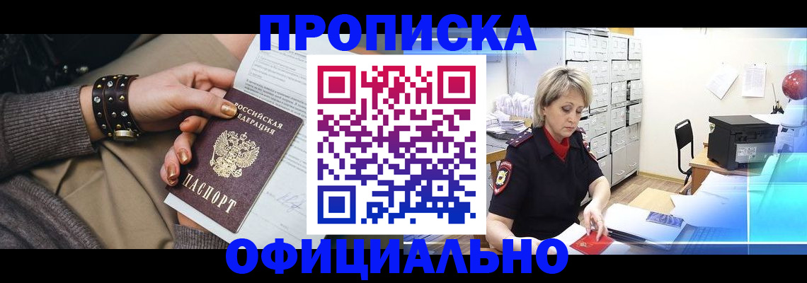 временная регистрация адрес в Цивильске