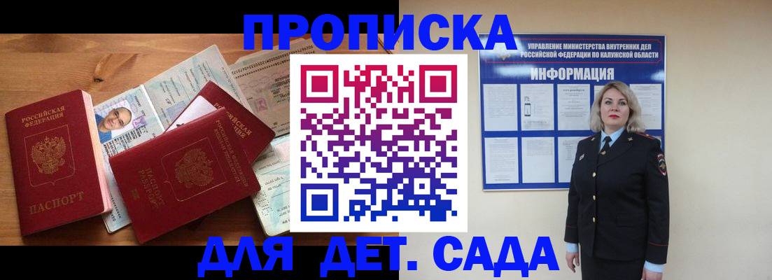 где прописаться в Цивильске