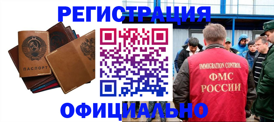 временная прописка в Цивильске